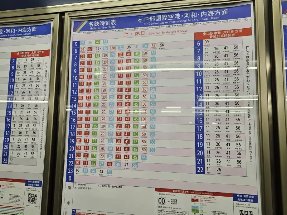 Horário do comboio para o aeroporto a partir da estação de Meitetsu Nagoya