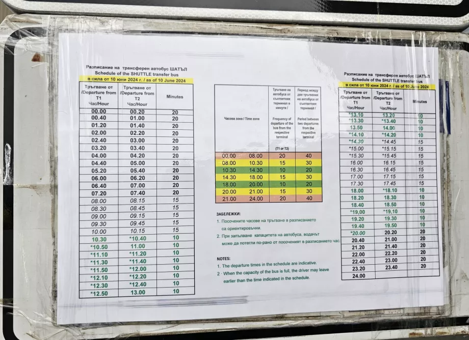 Horário dos autocarros shuttle entre terminais